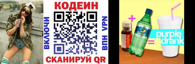 kraken как зайти  Верхний Уфалей  Кодеин Purple Drank 
