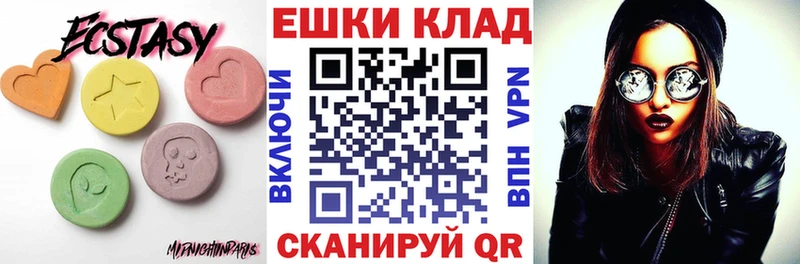 ЭКСТАЗИ 280мг Верхний Уфалей