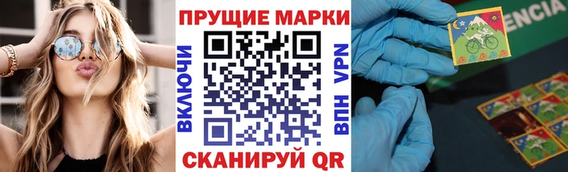 где купить   Верхний Уфалей  Наркотические марки 1,8мг 