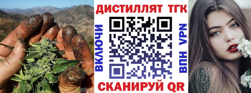 Дистиллят ТГК гашишное масло  MEGA сайт  даркнет официальный сайт  Верхний Уфалей 